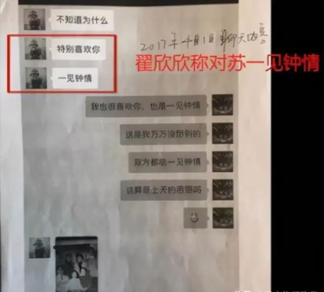 翟欣欣终于被捕网友高呼：简直大快人心J9国际网站2023年北京交大女硕士(图6)