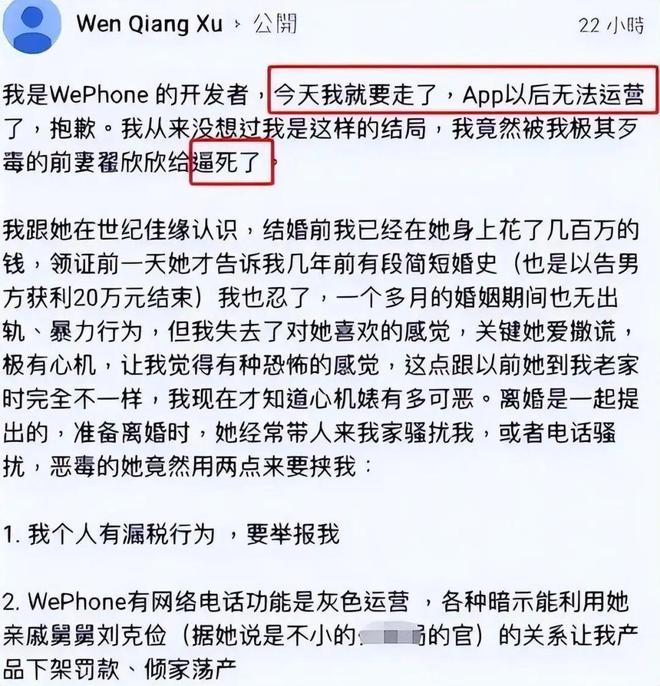 翟欣欣终于被捕网友高呼：简直大快人心J9国际网站2023年北京交大女硕士(图16)